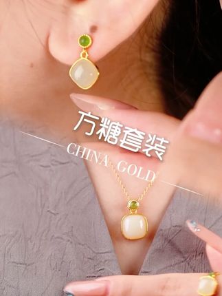 中国黄金方糖套装 | 七夕送礼盲选款 #七夕礼物 #是时候安排一下了 #送女朋友的礼物 #美出高级感 #中国黄金玉石