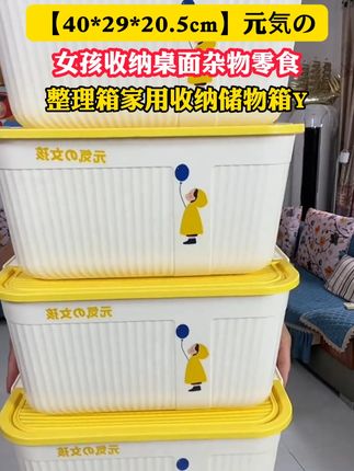 用它装零食玩具各种杂物太方便了#超便宜超划算  #收纳箱  #收纳整理  #结实耐用 #好物推荐🔥