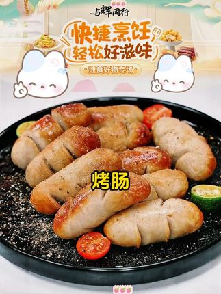 万威客·牛肉早餐肠25根500g原味肉肠牛肉烤肠牛肉肠 #牛肉烤肠 #烤肠 #肉肠 #妈呀太香了 #好物推荐