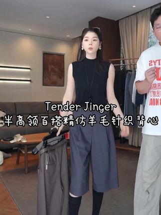 Tender Jinger【零束缚】半高领百搭精仿羊毛针织 #品质女装 #显瘦遮肉 @TenderJinger #针织毛衣 #羊毛针织