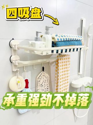 这款悄悄升级的奶油风的4吸盘浴巾架,颜值真的拉爆。放在浴室跟个装饰品一样,真的是颜值跟实力并存#免打孔 #浴巾架 #浴室收纳 #好物推荐