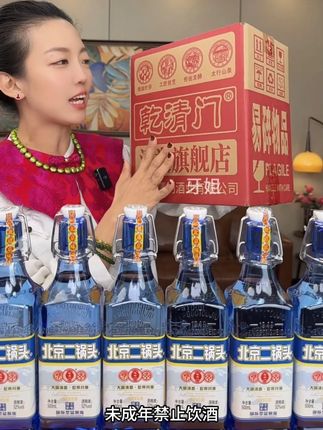 乾清门国际蓝方瓶二锅头整箱6瓶 48块6到手6瓶乾清门高粱白酒,每一瓶500毫升,整箱6瓶接近6斤,清香型白酒,实惠好喝的老百姓口粮酒 #白酒 #清香型白酒 #二锅头 #白酒推荐 #好喝不贵