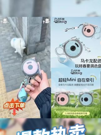 Petinjoy新品限定马卡龙配色超轻mini自动牵引绳小体型宠物专用#儿童玩具 #五金工具 #高性能实用工具 #洞洞鞋 #泡泡机