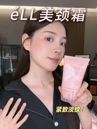 好脖子才是制胜年龄的关键!别让沟壑拖后腿 #éLL颈霜 #抗皱淡纹 #颈部保养 #淡化颈纹