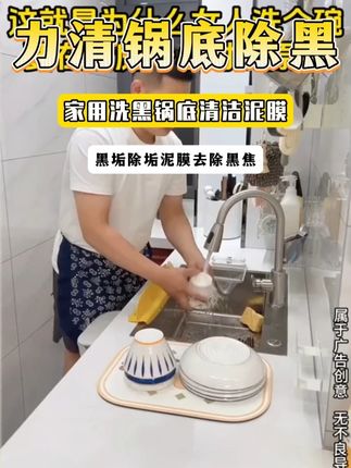 你家也有这种刷不出来的黑锅吗?如果不是自己洗出来,我也不会相信锅底黑这么好洗!#锅底除黑面膜 #实物好用
