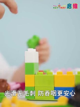 积木拼装玩具益智3岁大颗粒2男孩子女孩大号拼插塑料宝宝智力儿童积木拼装玩具益智3岁大颗粒2男孩子女孩大号拼插塑料宝宝智力儿童
