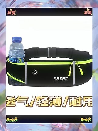 新款多功能跑步腰包男女士运动包超薄水壶包户外健身马拉松手机包新款多功能跑步腰包男女士运动包超薄水壶包户外健身马拉松手机包