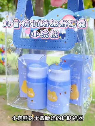 家里有娃!闭眼入!修护保湿防皴裂太绝了!专为儿童定制,四重植萃添加,保护力杠杠的!#儿童面霜