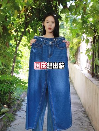 这条高腰阔腿牛仔裤,秋冬藏住大腿粗屁股大的烦恼~ #预制国庆出游穿搭 #海思堡服装定制#秋冬牛仔裤 #大腿粗穿搭 #显瘦神器