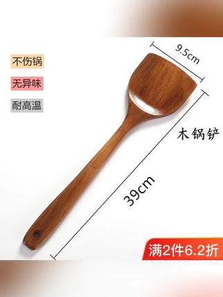 酸枣木铲子长柄木锅铲不伤锅木铲不粘锅专用铲煎铲饭勺汤勺勺子 #勺子 #木铲 #木铲木勺 #厨具 #厨房用品