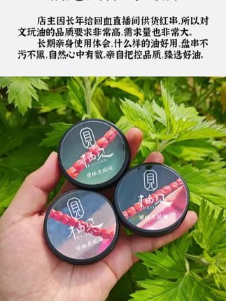 柏见出品 固体文玩油牛油膏百香籽金刚猴头变色包浆玉化油文玩膏。#文玩手串 #文玩 #文玩油 #柏香籽