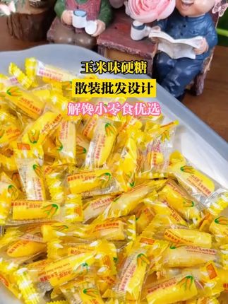 不想吃太腻的糖果,选玉米硬糖就很合适,入口是淡淡的玉米味 现在随时能买到,剥开糖纸的瞬间,熟悉的玉米香飘出来#儿童零食 #糖果 #水果糖 #玉米糖 #童年记忆小零食