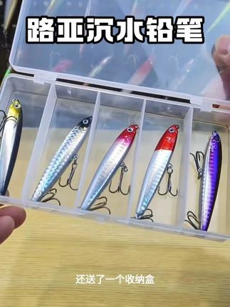 翘嘴克星鬼飞远投沉水铅笔 便宜好用上鱼率高,可以路亚翘嘴鳡鱼鲈鱼鳜鱼鲈鱼等路亚对象鱼#路亚翘嘴 #铅笔路亚饵  #路亚铅笔 #路亚假饵 #路亚