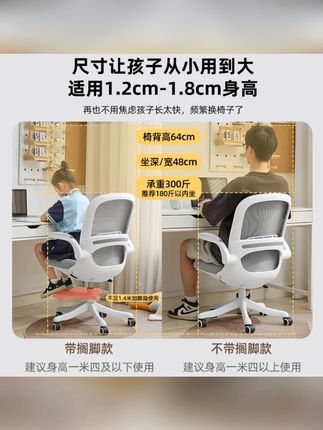 电脑椅家用儿童学生椅学习椅椅电竞办公椅子书房#家用电脑椅 #儿童学生椅 #学习椅 #舒适座椅 #书房好物
