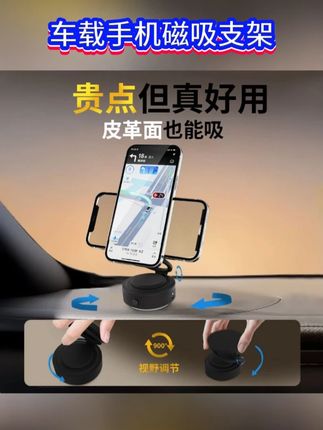 【无惧粗糙面】智能电动吸盘车载手机磁吸支架真空吸附折叠汽车导航#手机支架 #磁吸支架 #车载手机支架 #好物推荐🔥 #好物分享