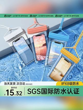 手机防水袋可触屏游泳玩水专用拍照清晰透明挂绳挂脖防水手机套 手机防水袋#手机防水袋 #手机防水袋推荐 #手机防水袋可触屏
