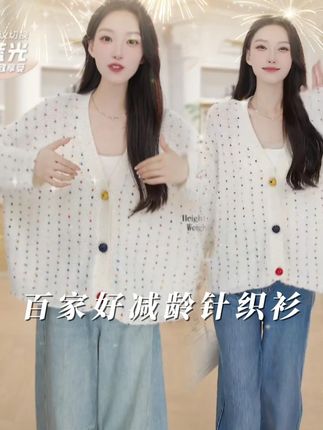 "秋季穿搭呈现初秋松弛感,温婉大方自成格调" #百家好官方旗舰店#夏日清爽开局指南#显瘦遮肉减龄#初秋穿搭#针织衫