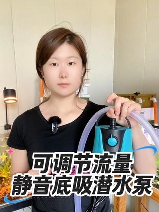 静音式底吸泵 给鱼缸抽水换水备用水泵都可以关键价格不贵#鱼缸水泵 #养鱼日记 #养鱼