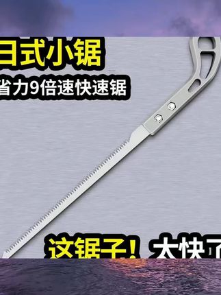 新款小锯手工锯园林园艺鸡尾锯树枝砍树伐木神器燕尾锯新款锯品质 #五金用品 #五金店