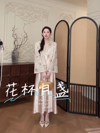 无艳一禾【花杯月盏】静奢重工蕾丝绣花外套+缎面吊带裙