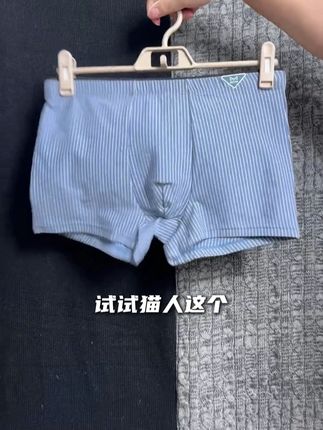 内裤质量真好!下次内裤还买猫人这个,面料是新疆的长绒棉,摸着很软很亲肤,穿着特别舒服,弹力大又透气,运动穿不勒还不闷!#男士内衣 #贴身衣物 #男士平角裤 #送老公的礼物 #男士必备