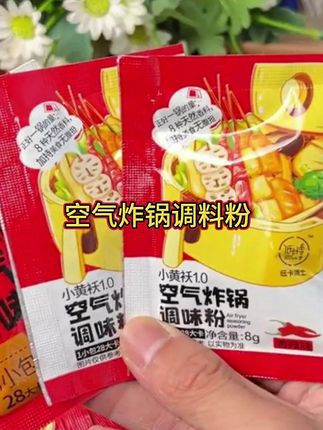真心推荐这个低卡空气炸锅调料粉,搭配它烤什么都好吃,关键还是低卡的!#空气炸锅美食  #烤平菇  #晚餐吃什么  #烧烤料推荐  #太香啦