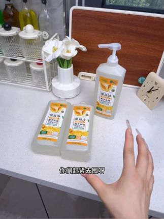 果蔬餐具净去油洗洁精家用果蔬洗洁精温和祛油950g3瓶#洗洁精 F#果蔬洗洁精 #厨房好物