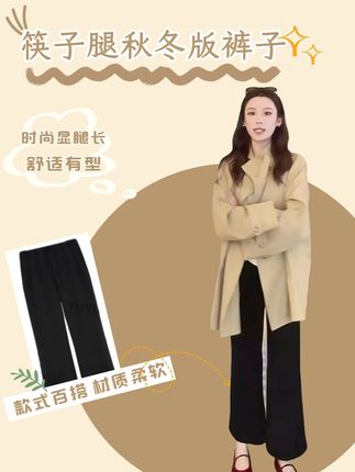 YUYU WANG 【筷子腿2.0秋冬版】裤子 #显瘦显高 #通勤搭配 #又美又飒 #时髦精 #早秋冷冽又随性的气质穿搭