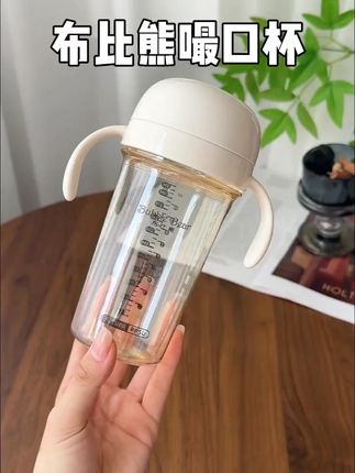 布比熊ppsu嘬口杯宝宝学饮杯婴儿水杯防摔防漏唇控吸管杯喝水杯#宝宝嘬口杯 #布比熊水杯 #学饮杯 #防摔防漏 #婴儿用品