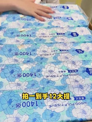 漫花新品来啦!正品国货纸巾,整整12大提!每提1400张!无荧光剂母婴级别,四层加厚可湿水,承包全家人的用纸!#漫花抽纸 #漫花挂壁式抽纸 #悬挂式抽纸 #原生木浆
