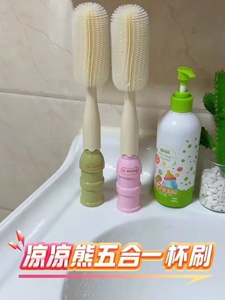 凉凉熊奶瓶刷清洗刷婴幼儿专用奶瓶奶嘴刷新生儿奶瓶清洗工具套装#洗护好物 #凉凉熊奶瓶刷 #奶瓶刷 #奶瓶刷套装 #奶瓶刷推荐