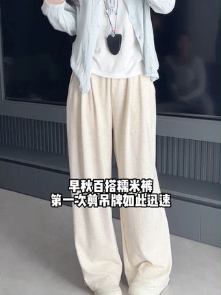 面料柔软,垂坠感很好,太喜欢这种慵懒风了~ #秋季主打简单干净氛围感  #显瘦裤子  #糯米裤  #慵懒风穿搭  #宽松版型