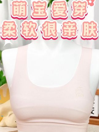 无痕设计超舒适背心,宝贝活动自如快乐无忧#发育期背心#发育期内衣#吊带背心#好物推荐#背心