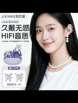 【赠送精美钻扣】吉芯客AI星环耳夹耳机2025新款蓝牙运动超长续航#耳夹耳机 #蓝牙耳机 #运动耳机 #长续航耳机 #吉芯客耳机