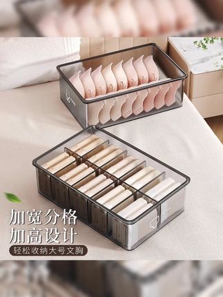 佳帮手收纳盒内衣内裤袜子分格神器家用衣柜贴身衣物三合一整理箱#佳帮手收纳盒 #内衣收纳 #袜子整理 #衣柜神器 #家用好物