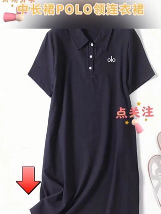 夏季翻领高腰中长裙POLO领连衣裙修身大码欧若休闲精灵风减龄宽松#品质女装 #穿出自己的风格 #连衣裙 #时尚 #ootd穿搭