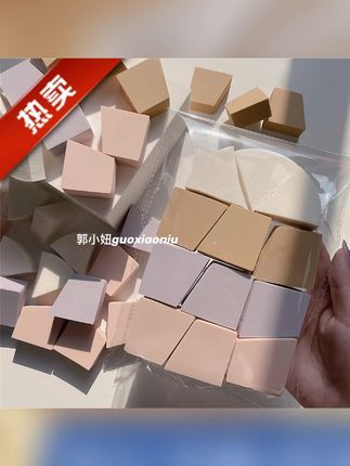 20片一袋各种皮面粉扑NBR化妆海绵梯形菱形方形#粉扑 #粉扑推荐 #海绵 #粉扑使用方法 #化妆绵