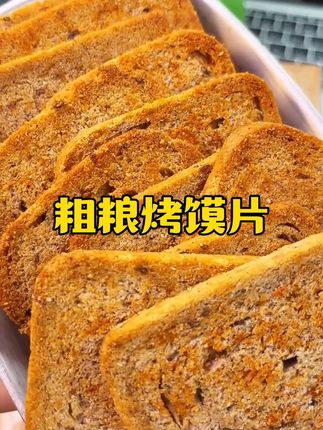办公追剧馋了就吃它!双籽粗粮脆,解馋又扛饿~ #好吃到停不下来 #好吃不贵经济实惠 #追剧小零食 #早餐吃什么