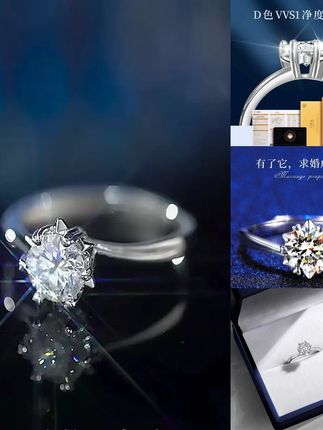 925银莫桑石戒指 一克拉简约纯银戒指女开口求婚结婚时尚七夕