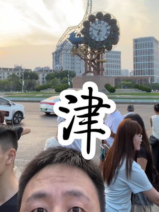 ✍️每天写好一个字——津! ✍️每天写好一个字——津!,🧐这个字,有很多横!很难啊!,👍写不好,不要紧!一起来试一试吧!#少儿硬笔书法 #一起学书法 #规范字书写 #家庭教育 #小学语文
