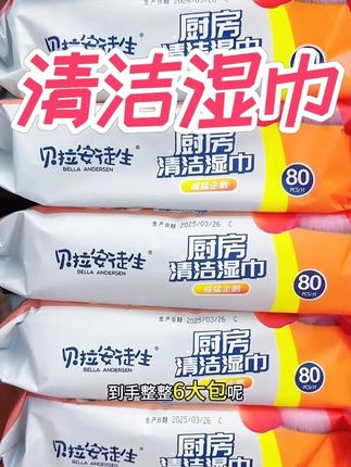 厨房清洁湿巾都这么卷了!可别再用臭轰轰又难洗的抹布了~ #厨房湿巾 #厨房湿巾去油去污 #厨房好物 #厨房清洁湿巾 #超便宜超划算