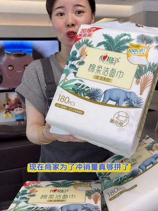 大品牌心相印洗脸巾也来活动啦,才这个价格!囤四大袋能够用半年啦#洗脸巾 #大包洗脸巾悬挂式 #心相印洗脸巾 #生活必备