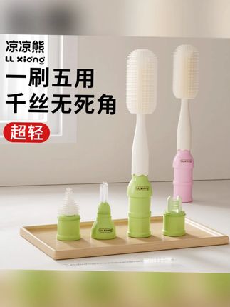 凉凉熊奶瓶刷清洗刷婴幼儿专用奶瓶奶嘴刷新生儿奶瓶清洗工具套装#凉凉熊奶瓶刷 #奶瓶清洗工具 #婴幼儿用品 #宝宝奶瓶 #清洁套装