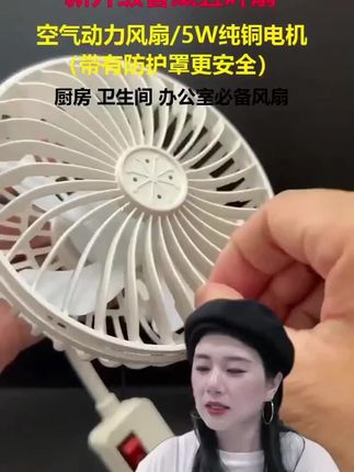 【5扇叶小风扇】新升级三插小风扇香薰风扇防护罩可拆洗插座小风扇#小风扇 #5扇叶风扇 #香薰风扇 #可拆洗风扇 #新升级风扇