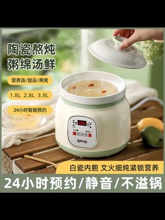 陶瓷电炖锅多功能辅食锅熬粥大容量煮粥神器家用全自动煲汤电炖盅#陶瓷电炖锅 #多功能 #辅食锅 #熬粥 #煲汤