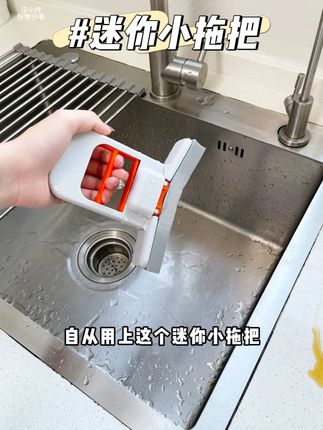 如果你家台面也经常脏需要去清理的还不想弄脏手的一定要试试这个迷你小拖把,还特好清洗,手都可以不用沾水