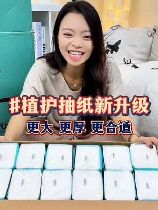 真的不想买,但是这个价格到手24大包抽纸真的太划算了#大包型抽纸 #好用的大包纸巾推荐 #好用不贵经济实惠
