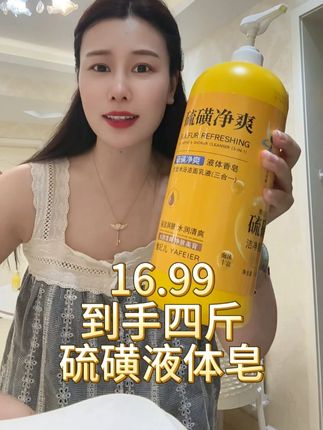想到他是一大瓶,没想到是这么一大瓶的洗护三合一! #好物推荐🔥 #洗护好物 #好货推荐 #种草好物 #夏季必备