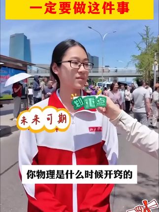 高中秒懂物化,轻松学习高中三年物化生#学霸秘籍 知识点,孩子学习轻松了,当家长的也省心 ##每天学习一点点#家长必读#满分星
