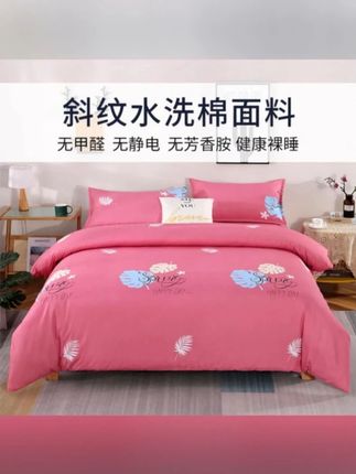 黄子韬推荐100亲肤磨毛被罩单件加厚斜纹被罩学生宿舍单双人被套不起球被套#家纺床上用品 #面料柔软舒适 #床上用品 #被套 #好物推荐🔥
